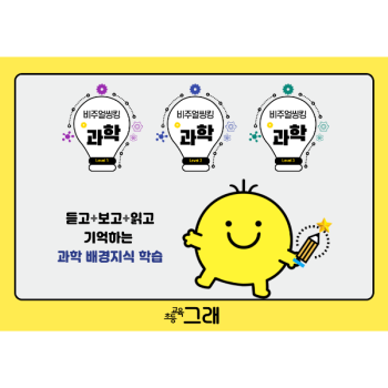 [교사용] 비주얼씽킹 합본