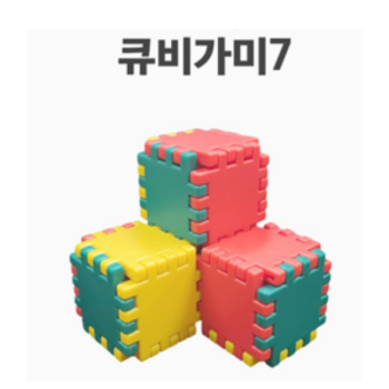 큐비가미